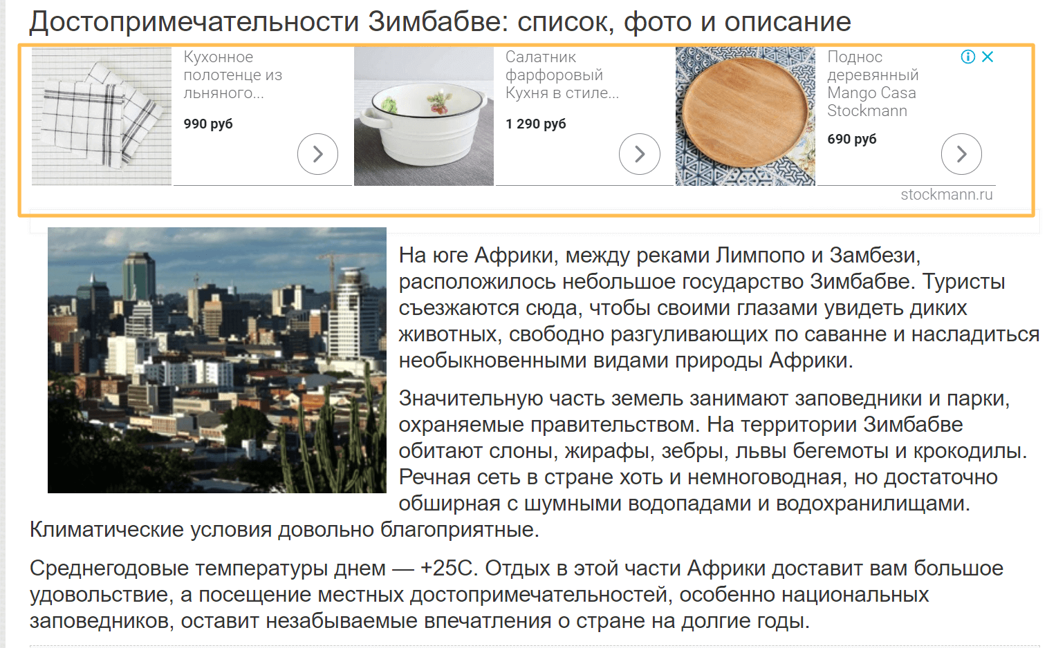 что такое seo статья