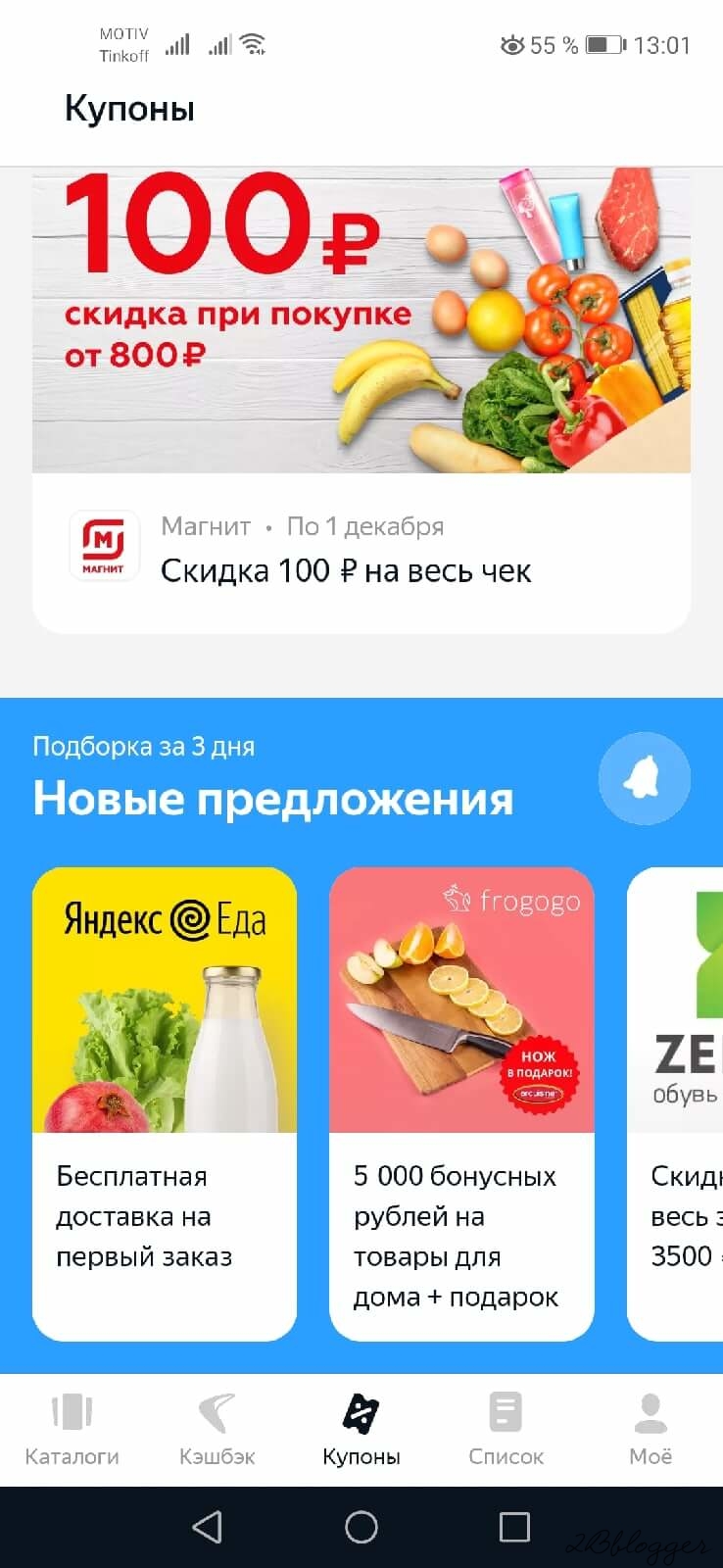 как можно получать пассивный доход