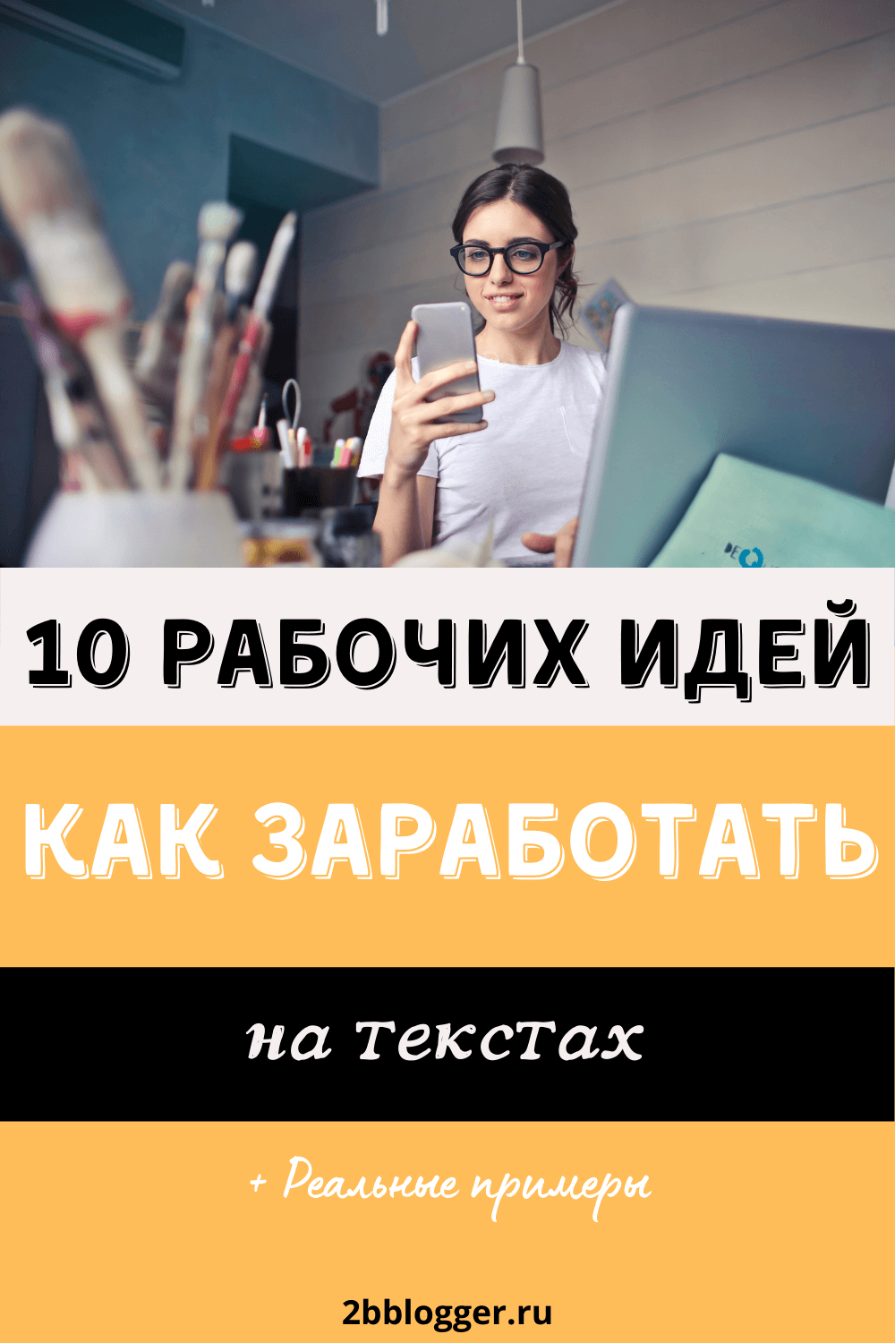 Как можно зарабатывать в интернете онлайн, создавая продающие тексты. Копирайтинг и другие способы заработать на написании текстов. Как опубликовать книгу самостоятельно без поиска издательства. Заработок на Яндекс Дзен и личном блоге: что лучше. 