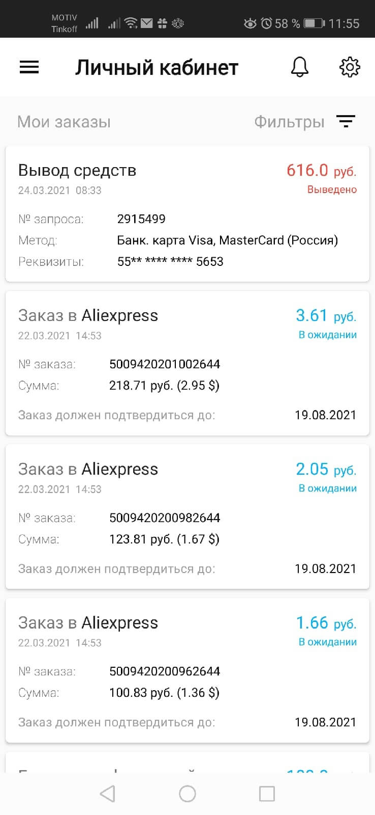 Приложение летишопс не работает