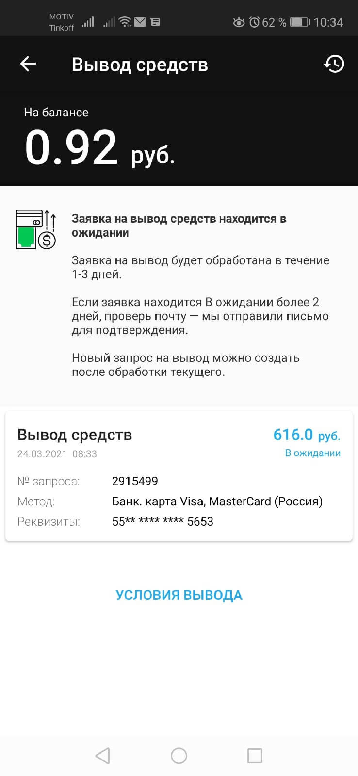 Приложение летишопс не работает