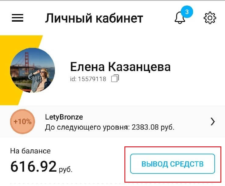 Приложение летишопс не работает