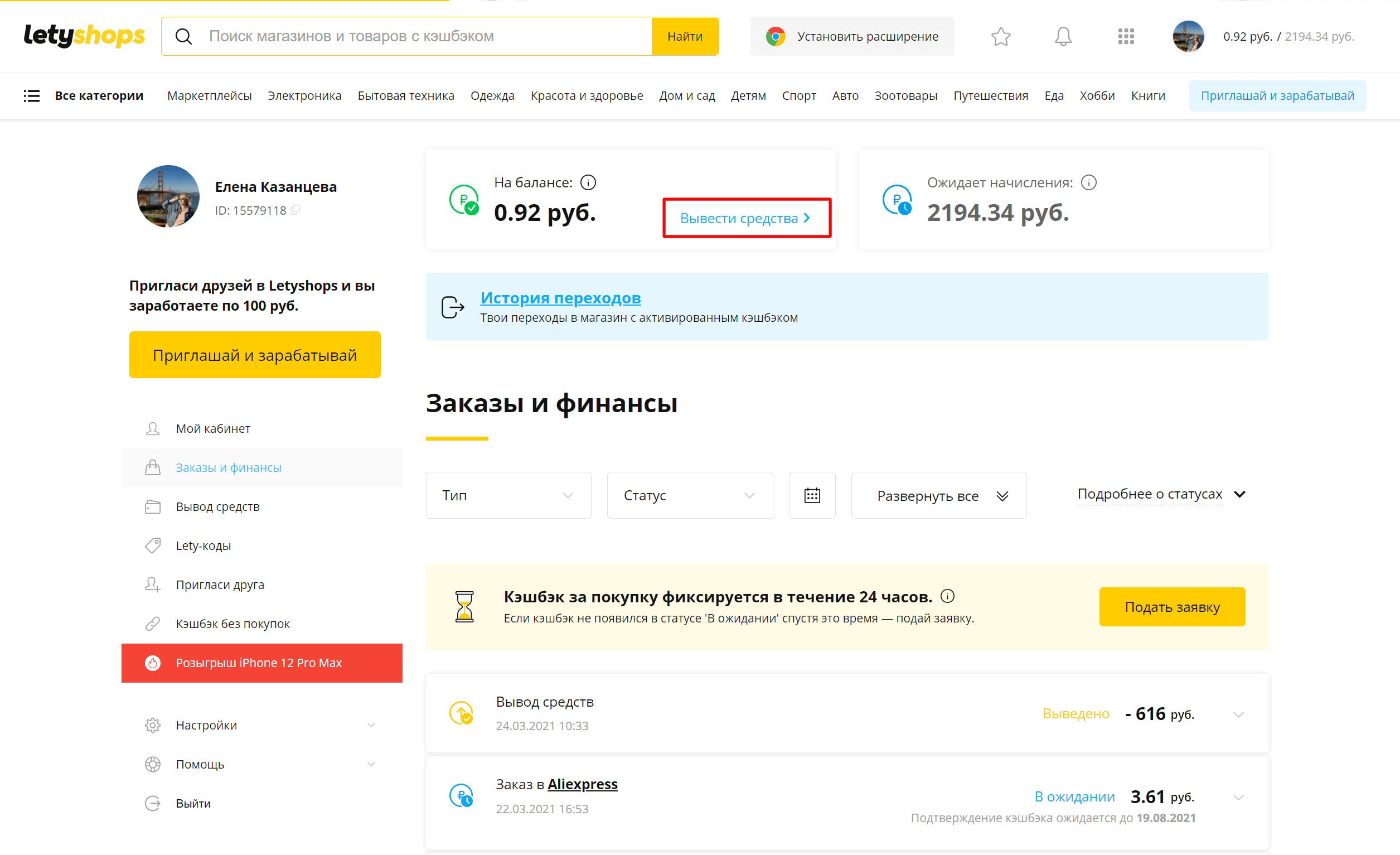 Вывести магазинов. Летишопс. Вывести деньги с Летишопс. Летишопс обращения. Поддержка Летишопс.